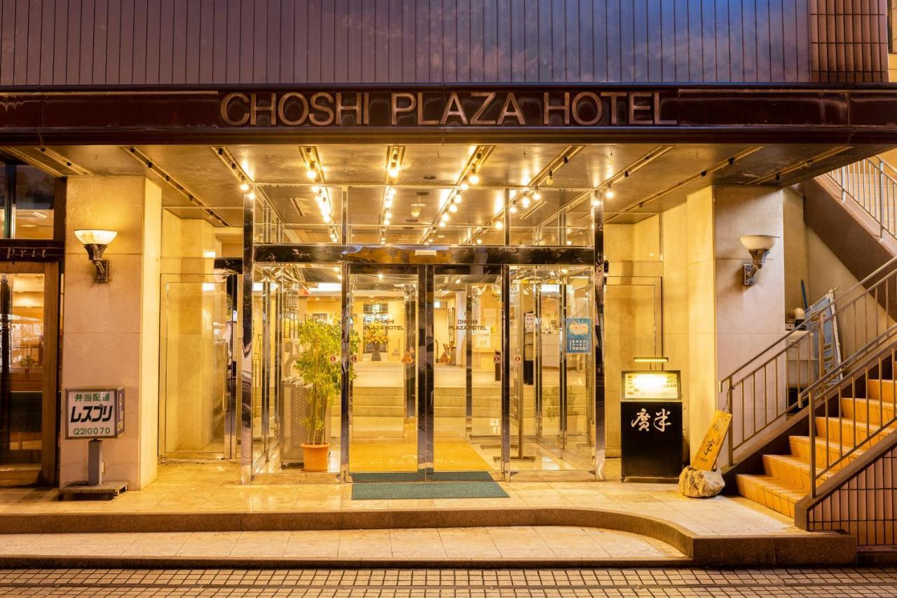 Choshi Plaza Hotel ภายนอก รูปภาพ